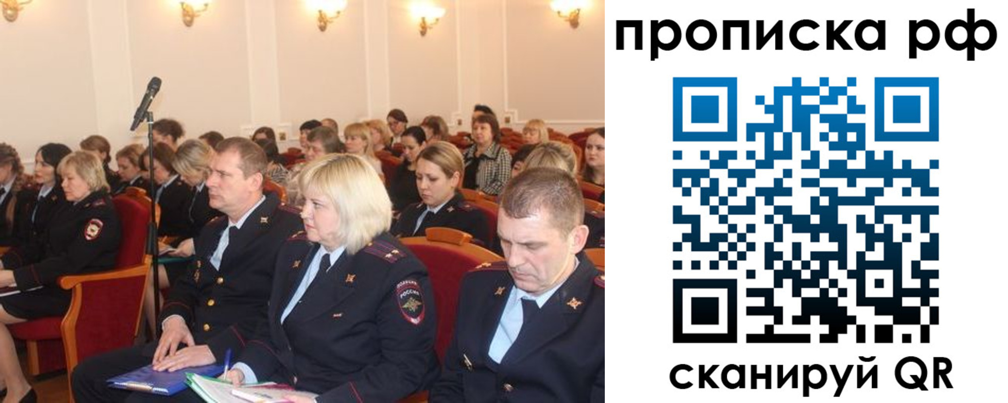 прописка законно в Туапсе