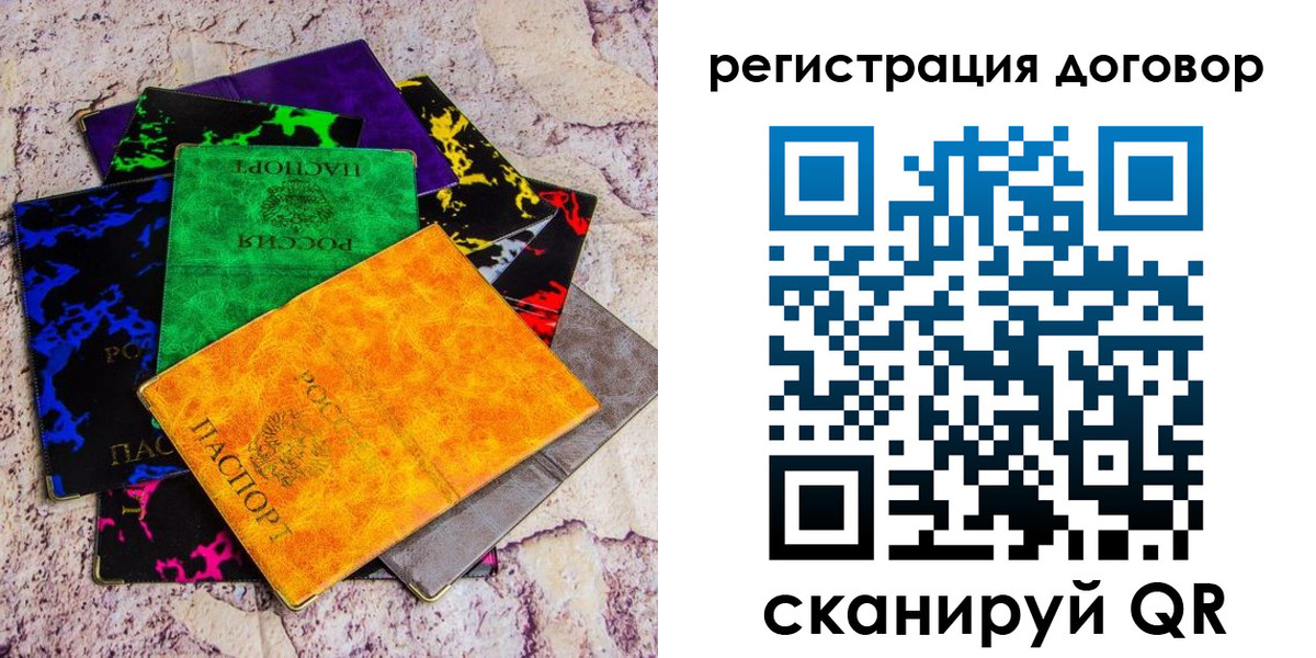 купить прописку в Туапсе